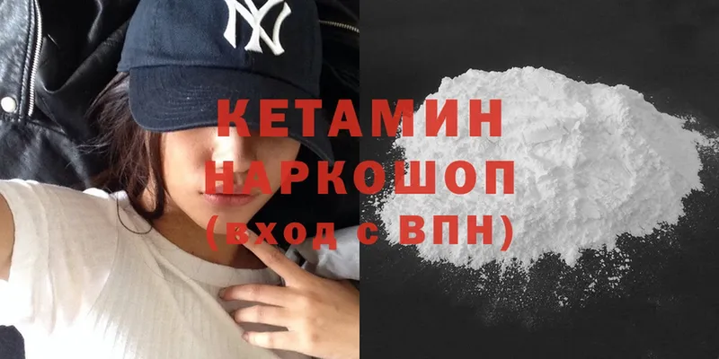 КЕТАМИН ketamine  Березники 