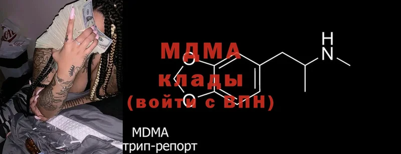 MDMA Molly  ссылка на мегу онион  Березники 