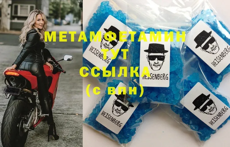 МЕТАМФЕТАМИН мет Березники